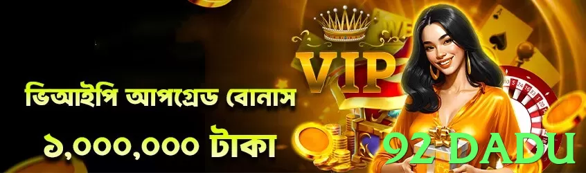 92 dadu game app for Pakistan players - 3